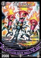 デュエルマスターズ ドゥポイズ プロモ 4枚セット デュエルマスターズ