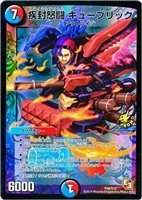 早撃人形マグナム【デュエルマスターズトレカ高価買取価格査定：CB