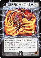 デュエマ『超竜ヴァルキリアス』プロモ P28/Y9 綺麗目 デュエル