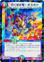 セブ・コアクマン【デュエルマスターズトレカ高価買取価格査定：CB