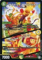 幽影モンス・ピエール【デュエルマスターズトレカお買得価格通販：CB
