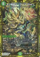 ジョギラゴン＆ジョニー ～Jの旅路～[箔押し]【デュエルマスターズ