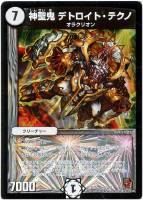神聖牙 UKパンク 通常 ＋ 赤 秘 シク シークレット + 黄 デュエマ 神聖