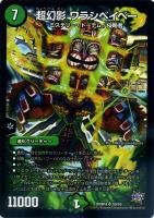 がっつりガッツマン クリーチャーカード がっつりガッツマン【デュエル