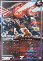 メルセデスベントゥー【デュエルマスターズトレカお買得価格通販：CB