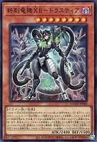 DDD零死王ゼロマキナ プリズマ 座標一致 DDD零死王ゼロマキナ プリズマ