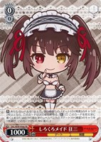 ヴァイスシュバルツ しろくろメイド 十香 4枚セット b版 ヴァイス