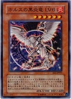 ヘルフレイムエンペラー【遊戯王トレカお買得価格通販：CBトレコロ】