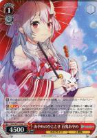 気合い入れておめかし 姫森ルーナ【ヴァイスシュヴァルツトレカお買得