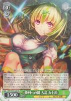 黎明のエモーショナル・ソウル 茅森 月歌【ヴァイスシュヴァルツトレカ