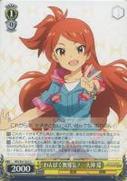 ふわもこ夢心地 望月杏奈【ヴァイスシュヴァルツトレカ高価買取価格