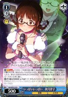 ヴァイスシュヴァルツ 765PRO フラワーガール 四条貴音 SPサイン