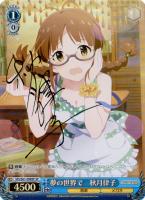 ヴァイスシュヴァルツ WS 確かな信頼 萩原雪歩 SP サイン カードリスト