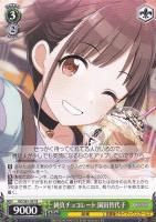 ほわっとスマイル 櫻木真乃【ヴァイスシュヴァルツトレカ高価買取価格