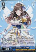 ザ・冬優子イズム 黛冬優子【ヴァイスシュヴァルツトレカ高価買取価格