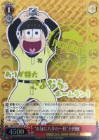 カードを買う/ヴァイスシュヴァルツ/2016年度作品/おそ松さん/ カード