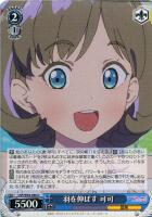 あきらめないキモチ かのん【ヴァイスシュヴァルツトレカお買得価格