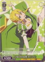 銃世界の剣士”キリト【ヴァイスシュヴァルツトレカ高価買取価格査定