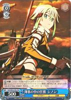 銃世界の剣士”キリト【ヴァイスシュヴァルツトレカ高価買取価格査定