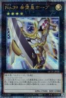 ユベル－Das Extremer Traurig Drachen