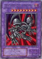 良品 遊戯王 vol.5 ブラック・デーモンズ・ドラゴン スタジオ・ダイス