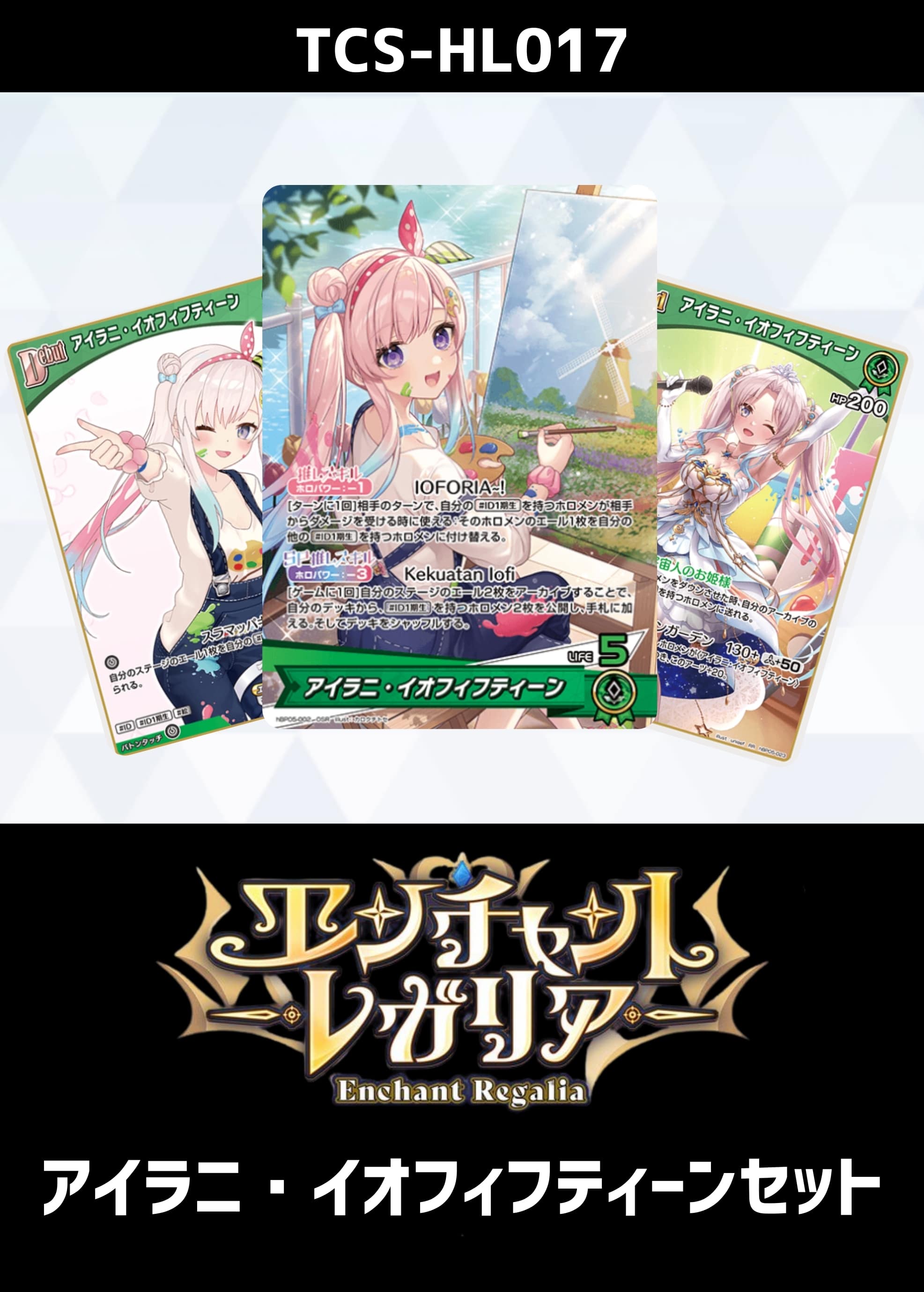 ホロカ 尾丸ポルカ1st&2nd SR 8枚セット エンチャントレガリア ホロカ