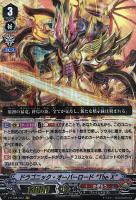 ヴァンガードZEROPRカードドラゴニックオーバーロードTheDestiny