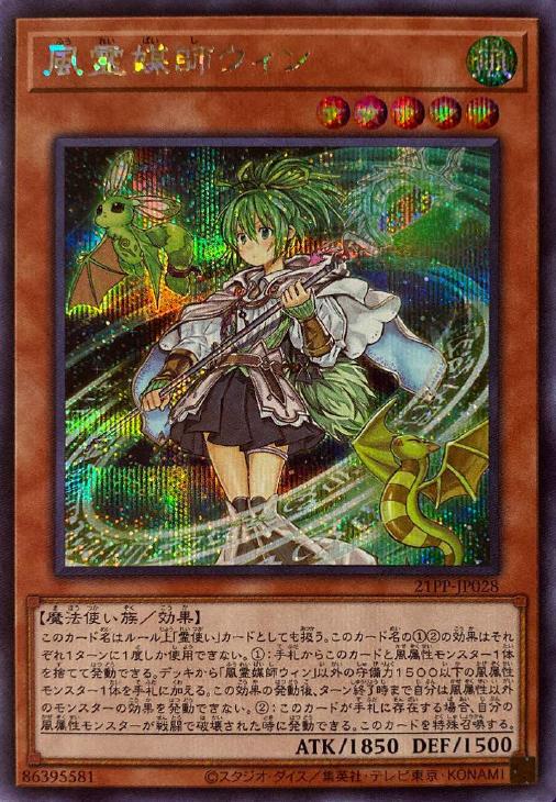 遊戯王 PSA9 完美品 ウルトラ 風霊媒師ウィン 鑑定品 VJMP 遊戯王 PSA9