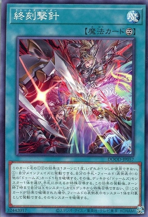 遊戯王 DOOM OF DIMENSIONS カートン③ 遊戯王DOOM OF DIMENSIONS