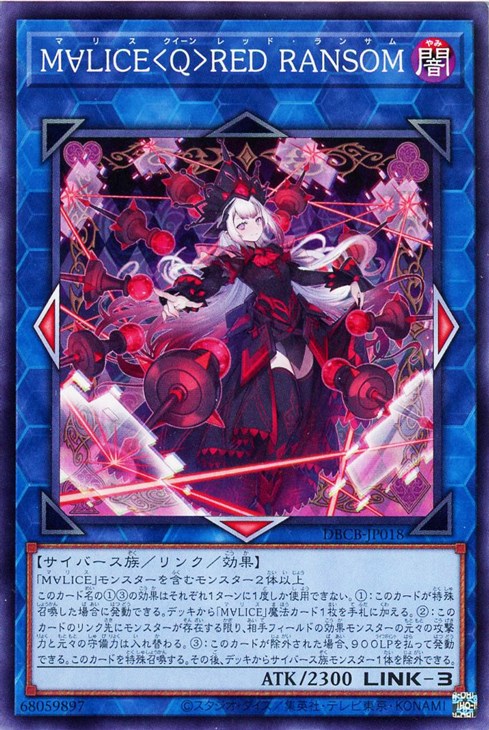 大*地様 遊戯王 M∀LICE_Q_RED_RANSOMのアジア版スリーブ 新品 大*地