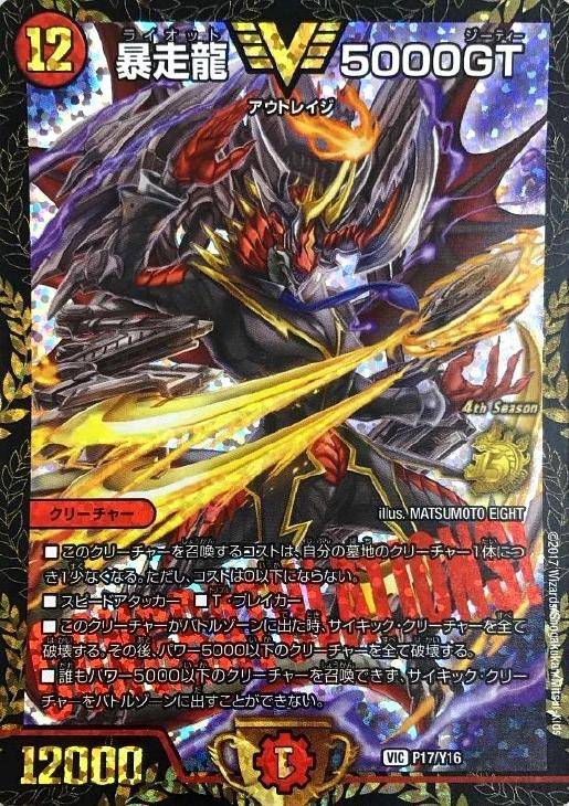 5000vt プロモ デュエマ】 飛翔龍 5000VT(P11/Y24) 第24期/プロモ の