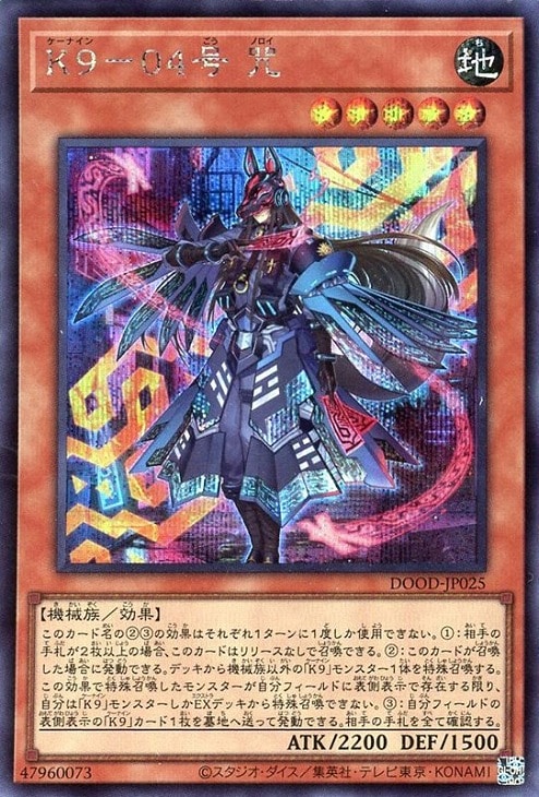 遊戯王 k9 デッキパーツ アジア シークレット 308 遊戯王 k9 デッキ