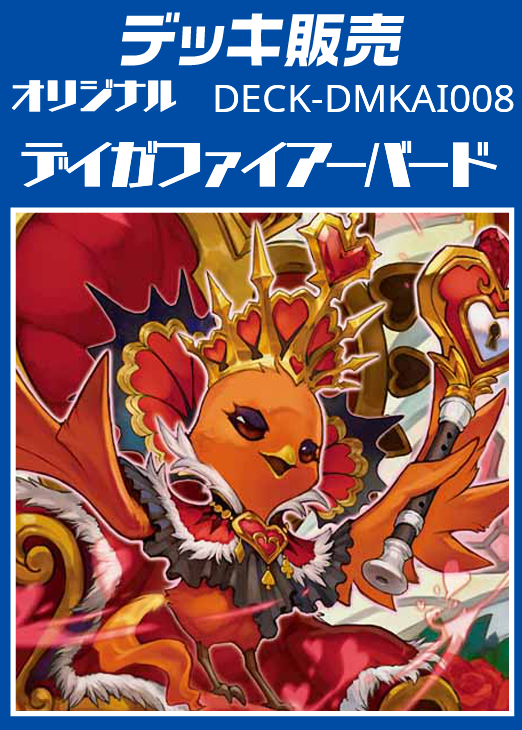 ドロマーコンプレックス デッキ ドロマーコンプレックス【GP備忘録