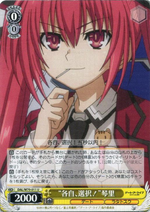 ファイブクロス 五河 琴里 サインSP 未開封 2025年最新】五河琴里