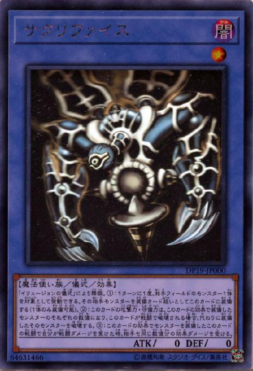 PSA10】サクリファイス ホログラフィック