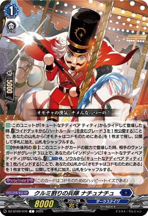 ヴァンガード ハートルールー デッキ 即購入OK ヴァンガード】はじめ