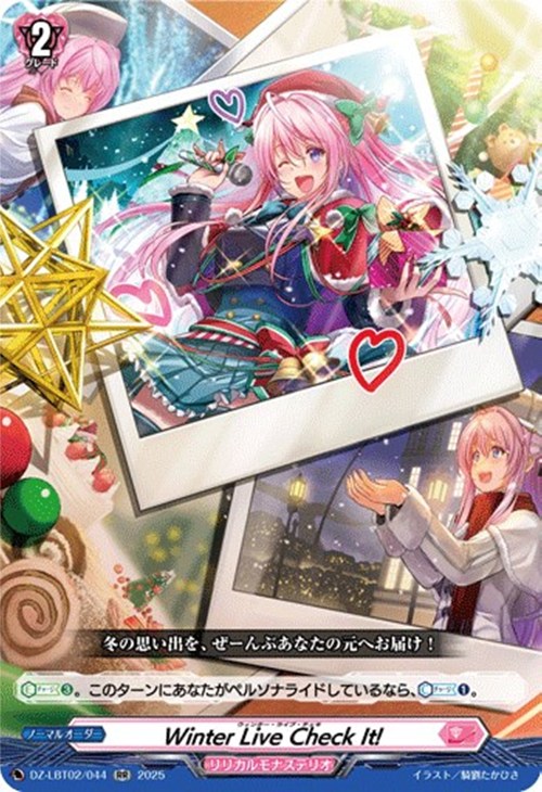 Winter Live Check It！【ヴァンガードトレカお買得