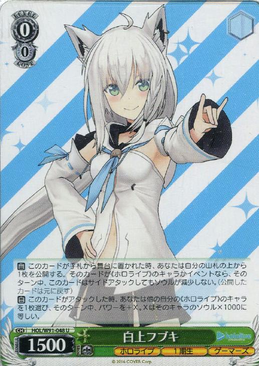 ヴァイス ホロライブ Summer splash party! フブキ sp カードリスト