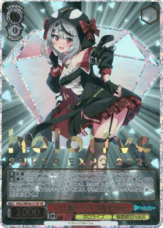 ヴァイスシュヴァルツ 悪戯っ子クロエ sp クロエ サイン ヴァイス