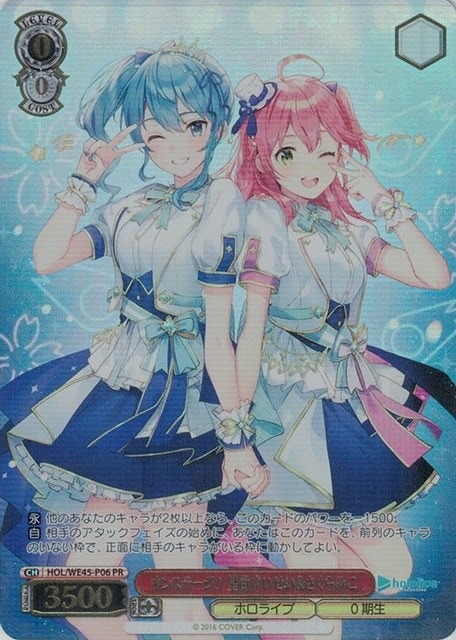 ヴァンガード さくらみこ星街すいせい連番PSA10 みこめっと