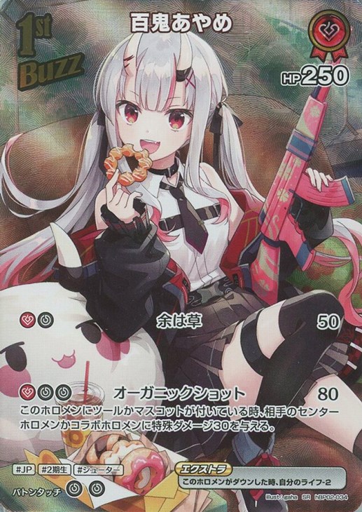 百鬼あやめ でかころりん 特賞ホロライブ 新品未開封 百鬼あやめ で