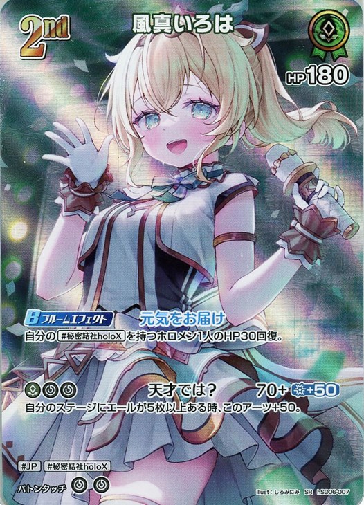 ホロカ ホロライブカードゲーム UR 風間いろは Amazon.co.jp: hololive