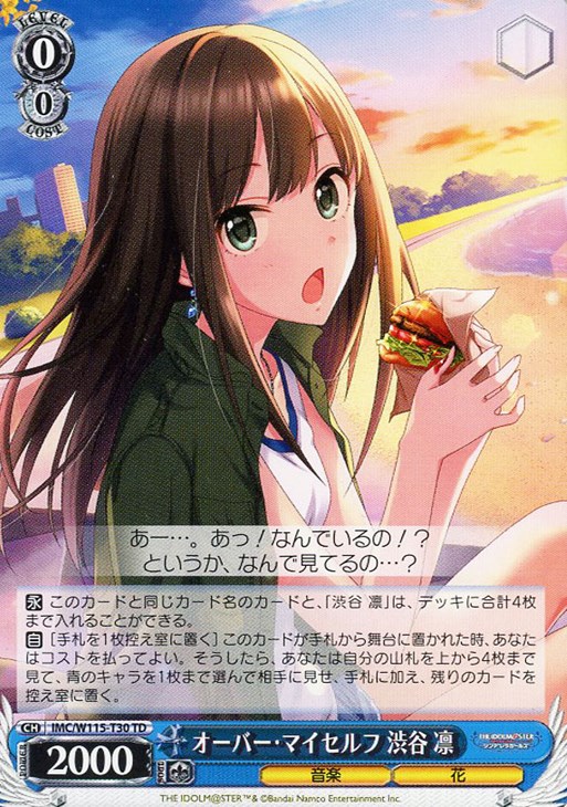 渋谷凛 SP 3枚セット 渋谷凛 SP 3枚セット 渋谷凛 SP 3枚セット 渋谷凛