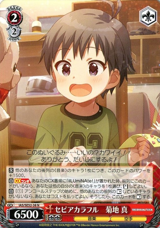 ヴァイスシュヴァルツ 自転車 菊地真 sp ヴァイスシュヴァルツ IAS