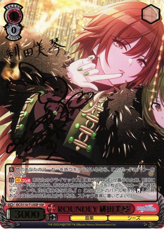 ヴァイスシュヴァルツ モモ・ベリア・デビルーク SP PSA10】ヴァイス