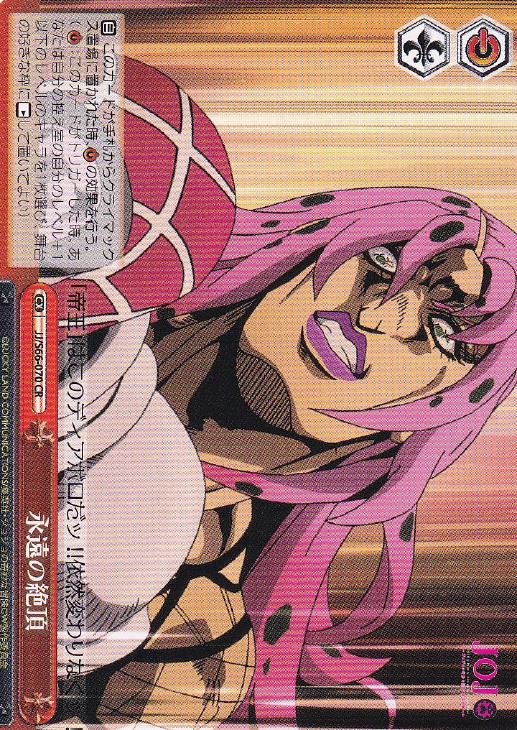 ヴァイスシュヴァルツ ジョジョ 過去の残滓 ディアボロ SEC 過去の残滓