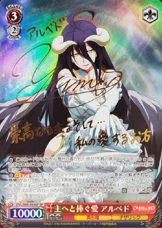 ws ヴァイスシュヴァルツ 秘めたる感情 アルベド プロモ PR タイトル