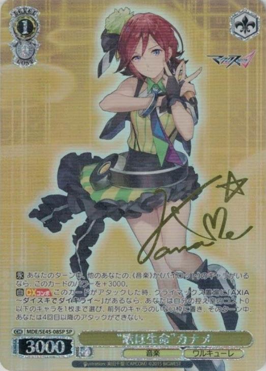 ヴァイスシュヴァルツ 運命に導かれた坂道 冴えない彼女の育て方 サイン SP