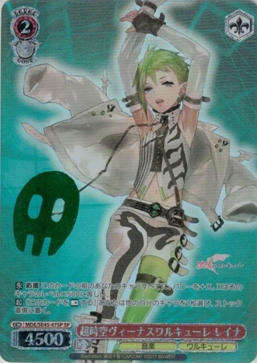 ヴァイスシュヴァルツ プレミアム マクロスΔ 超時空ヴィーナス SP レイナ