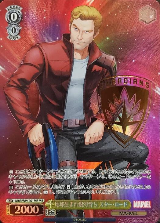 ヴァイス 地球生まれ銀河育ち スター・ロード RR 4枚 地球生まれ銀河